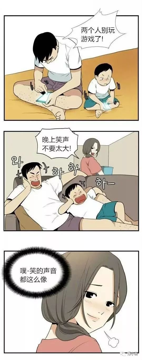 搞笑漫画:一模一样的父子,老司机秒懂啊