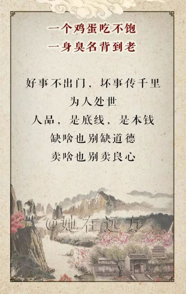 做人别却德,别没良心