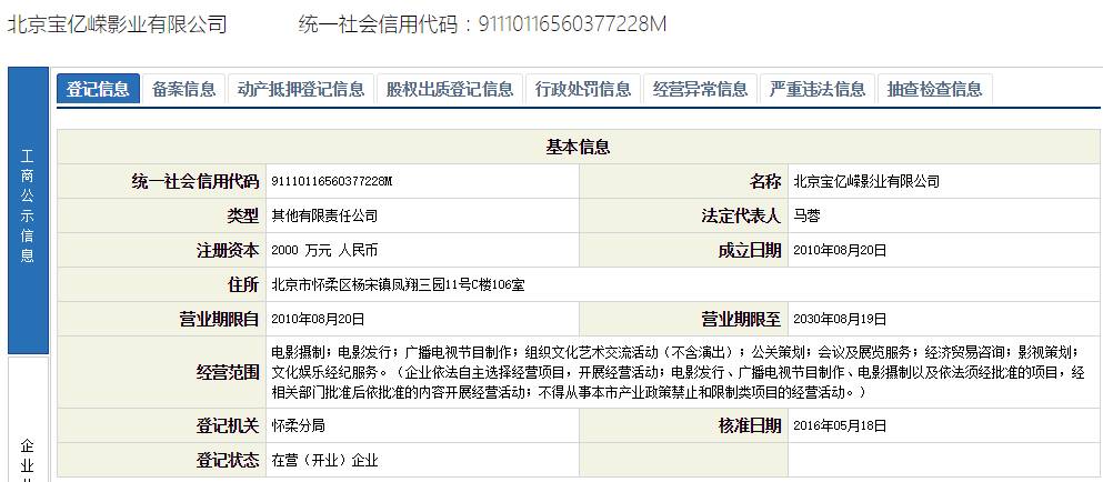 一年收入2600万,比王菲赚钱还多的傻根闹离