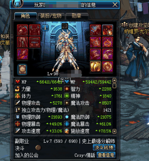 DNF:奶妈打野团散搭一觉站街5300智力,被一个