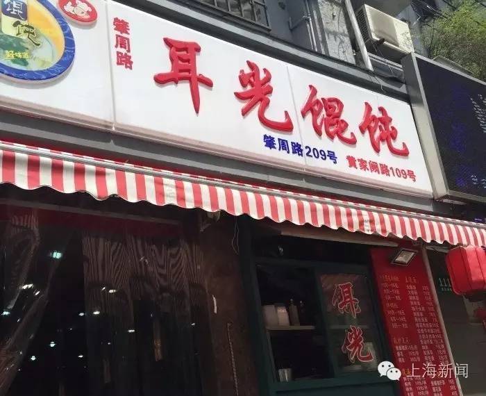 聚集上海人最爱的黑暗料理的这条街 马上就要拆了