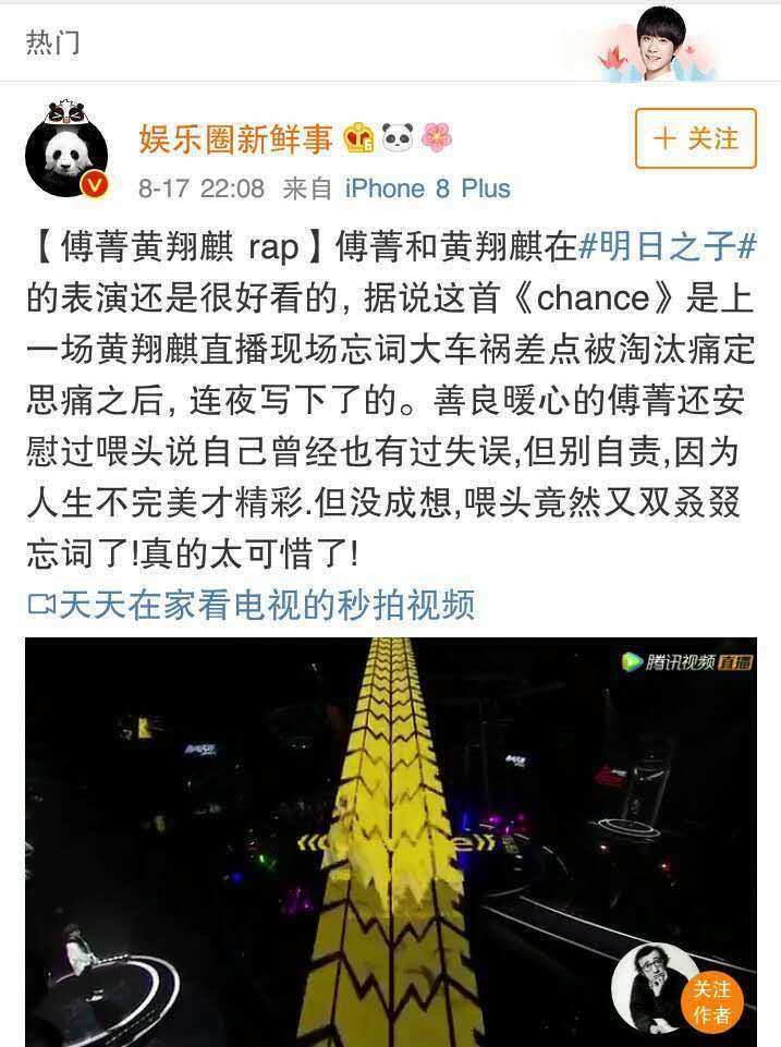 《明日之子2》选手不敌第一季?华晨宇看重的