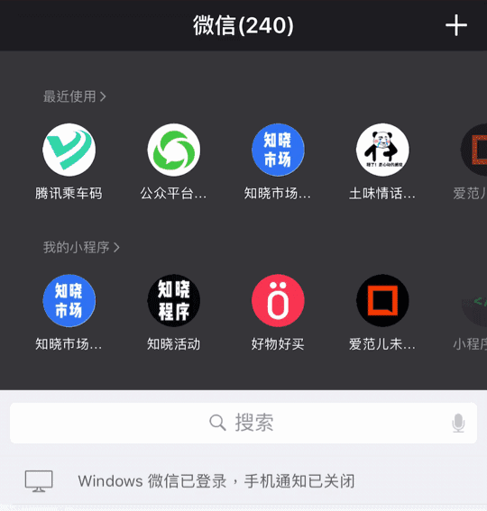 微信又有重大更新!支持添加群管理员