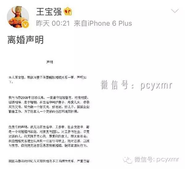 论颜值王宝强配不上马蓉？其实她没多美宝强也不丑！