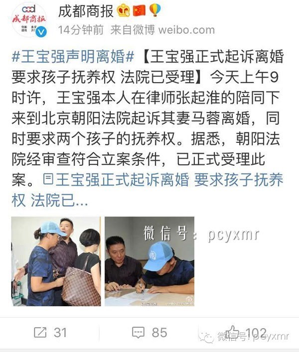 论颜值王宝强配不上马蓉？其实她没多美宝强也不丑！