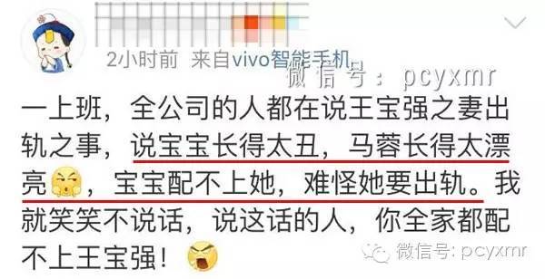 论颜值王宝强配不上马蓉？其实她没多美宝强也不丑！