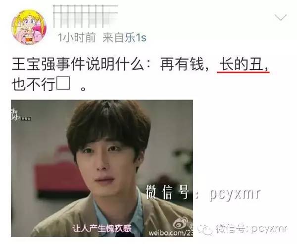 论颜值王宝强配不上马蓉？其实她没多美宝强也不丑！