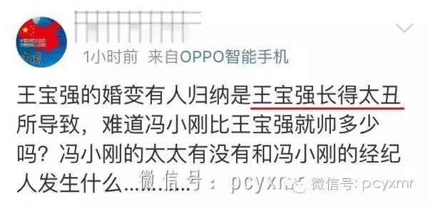 论颜值王宝强配不上马蓉？其实她没多美宝强也不丑！