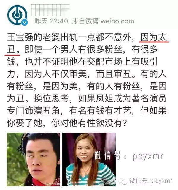 论颜值王宝强配不上马蓉？其实她没多美宝强也不丑！