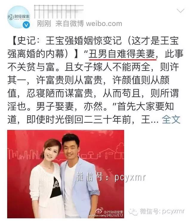 论颜值王宝强配不上马蓉？其实她没多美宝强也不丑！