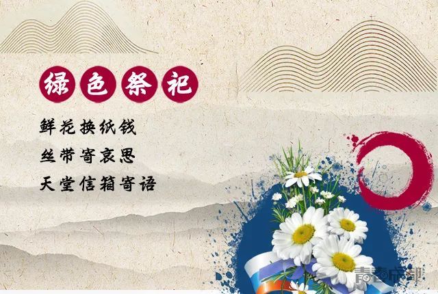 春节期间文明祭祀,这份安全宝典请收藏