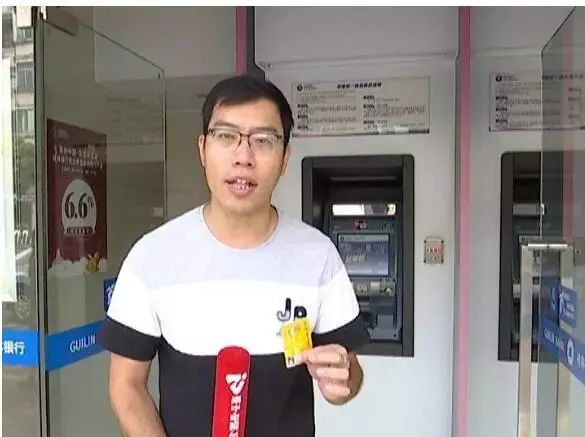 卡和密码都没丢,钱不见了!南宁市民的一个举动