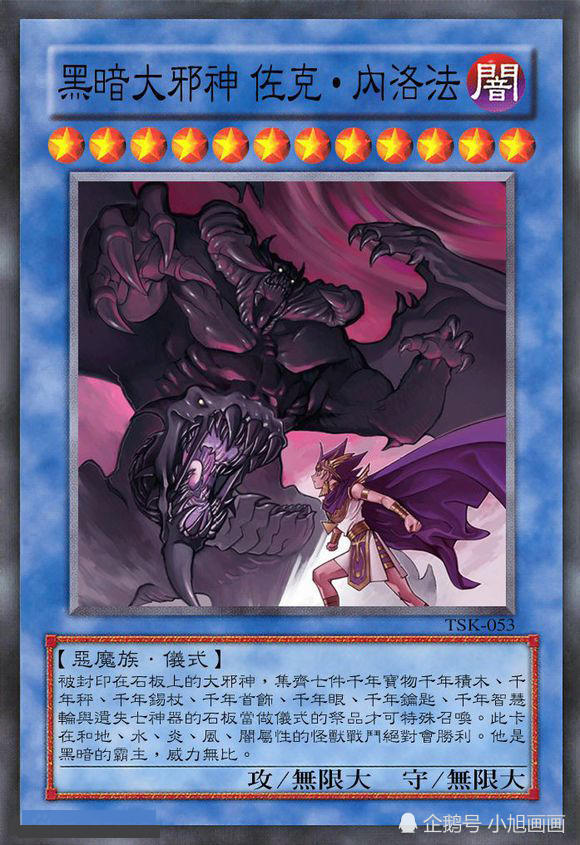 第2名:黑暗大邪神佐克 拥有无穷无尽的黑暗力量,一次性击败三幻神.
