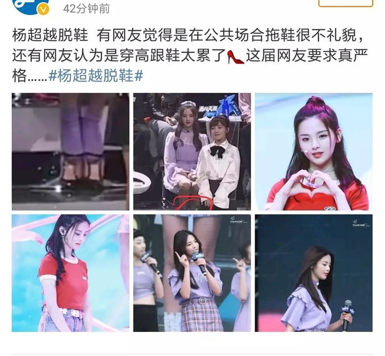 杨超越当众脱鞋再被热议,却因"真性情"斩获控评奖