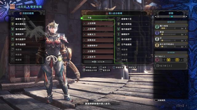 怪物猎人世界选择太刀开荒 应该选哪些装备搭配 看点快报