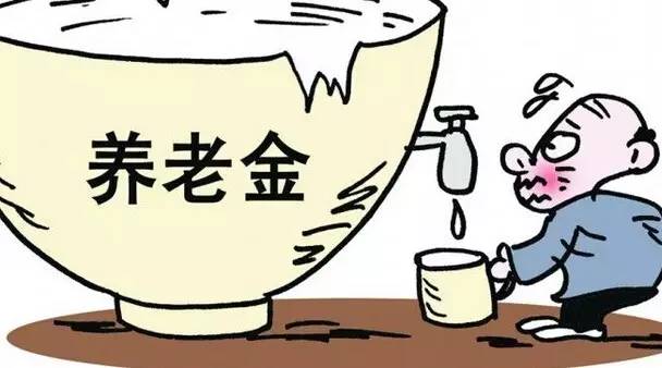 注意!这6省养老金入不敷出,有你家吗?