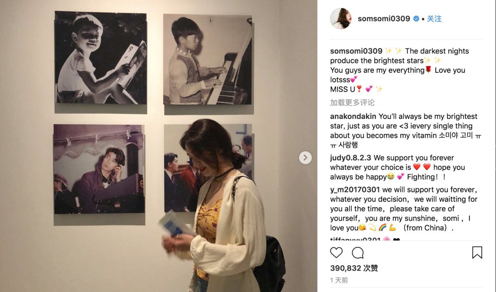 猝不及防 Somi与jyp今日解约 Ins发文意味深长 看点快报