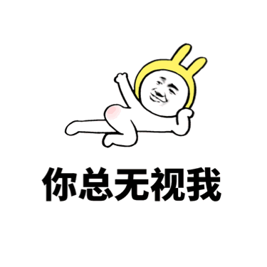 搞笑你是不是喜欢我呀表情包你总说我胖是不是喜欢我呀