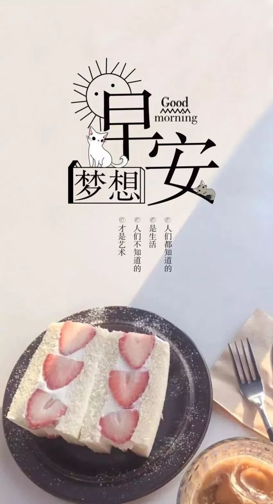 新的一天开始精美语句 适合早上发的朋友圈