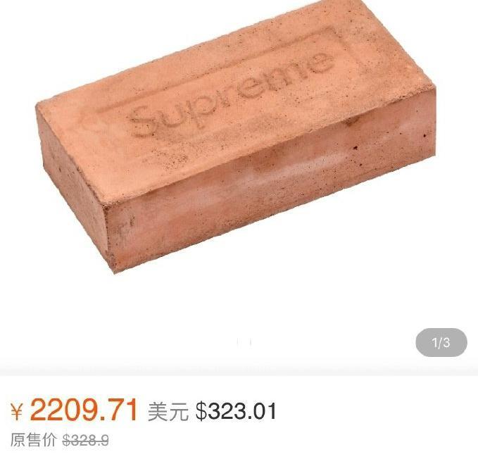 一千多一套碗匙还不算什么了……两千多美元一块砖头?