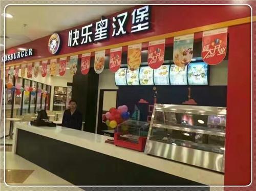 快乐星汉堡告诉你自己开店,还是加盟汉堡店比较好?