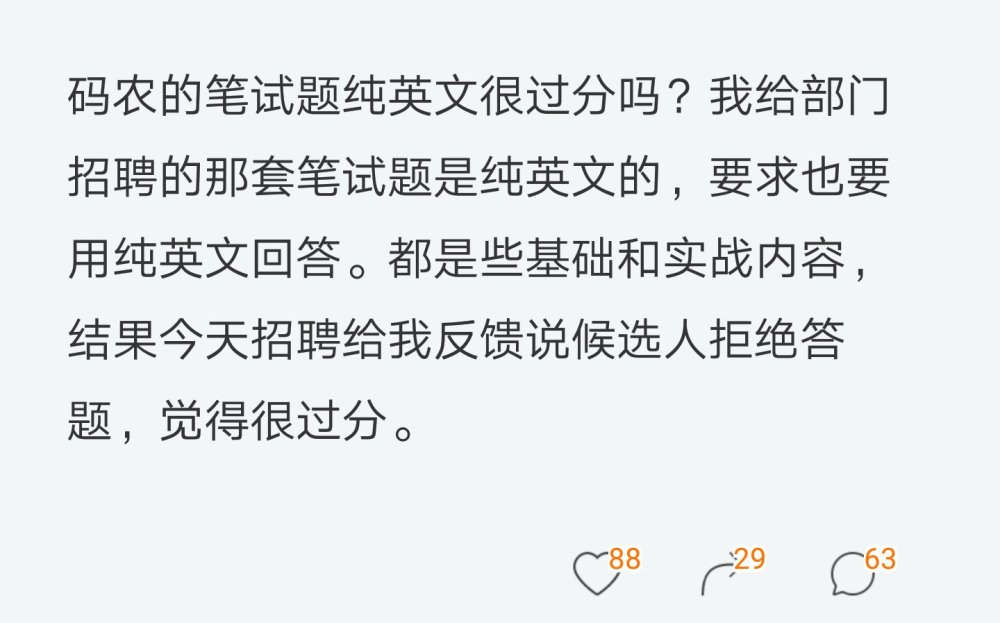 面试官安排笔试并要求英文作答,程序员:外企吗