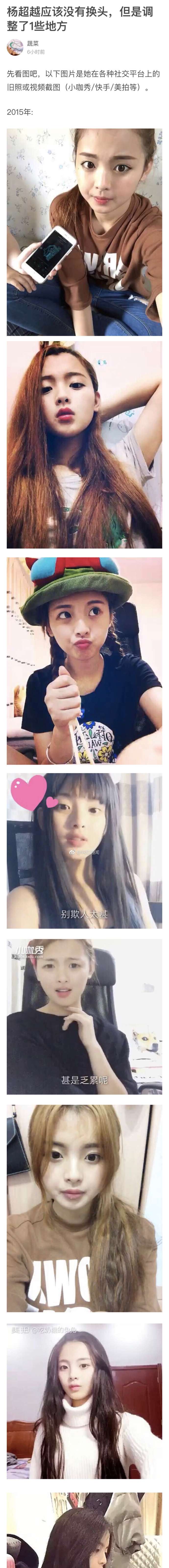 杨超越大量旧照被扒出,网友:本来以前我觉得她没