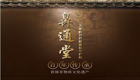 扈氏鼻炎膏，扈氏鼻炎膏哪里有卖的