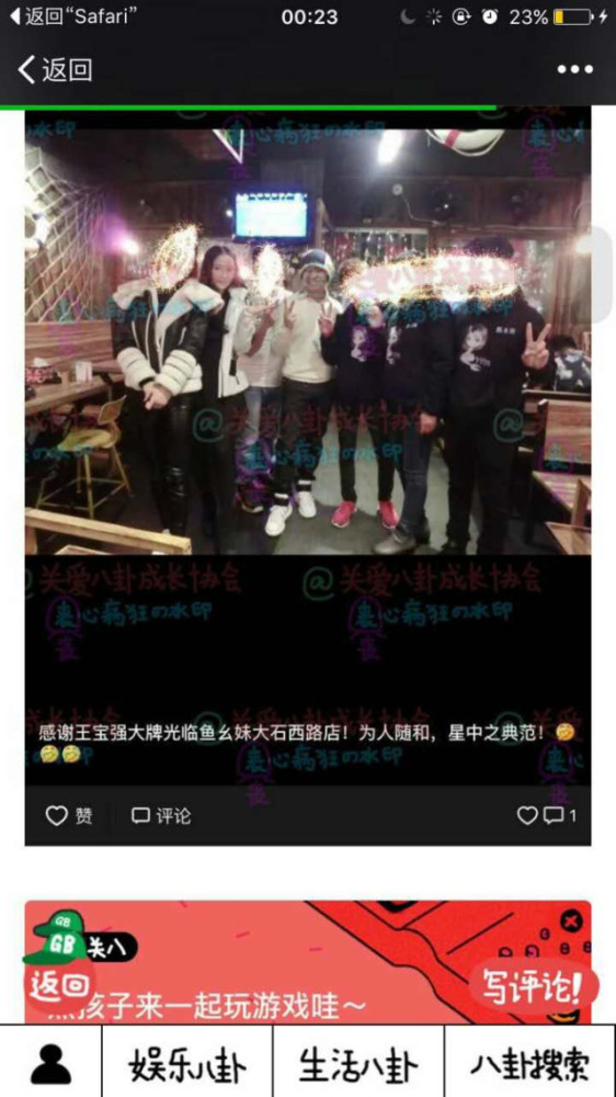 王宝强婚内出轨成都餐厅女老板？ 当事餐厅回应