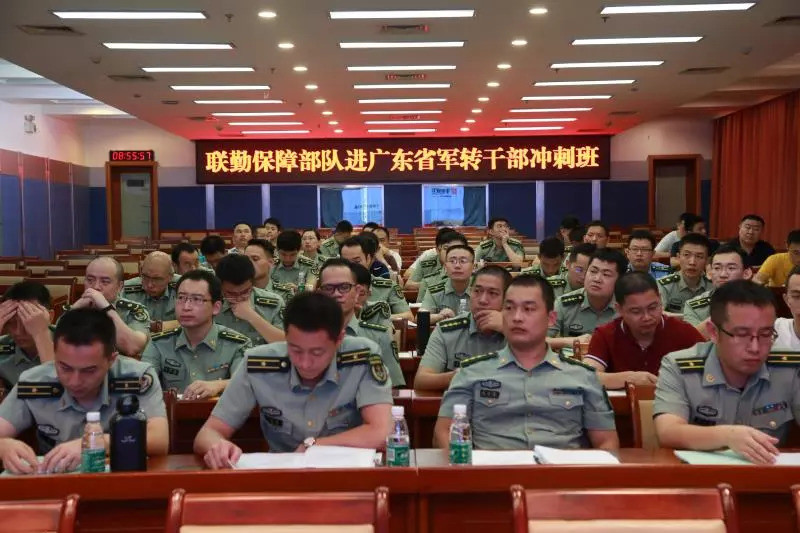 联勤保障部队84名军转干部学员顺利结业,即将转业至广东省