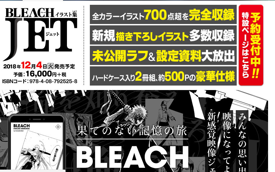 Bleach 真人 粉丝会为打call么 看点快报