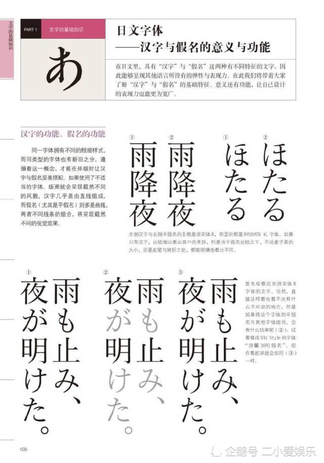 日本学生汉字书法不合格将无缘大学 我国是否也需要这样 看点快报