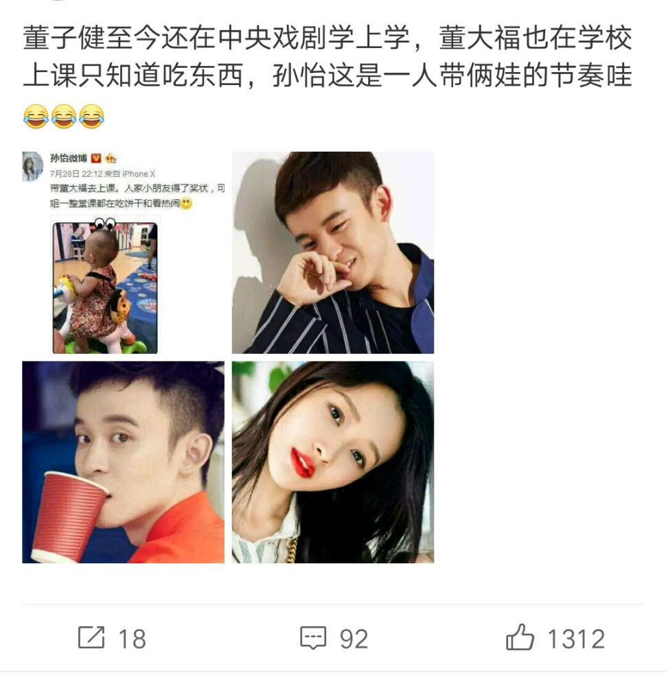 这个时候还有网友在心疼孙怡,毕竟,董大福比较随老爸董子健,一直很