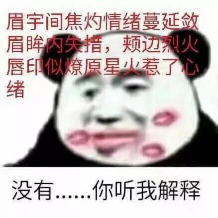 表情包:给你打个退骚针