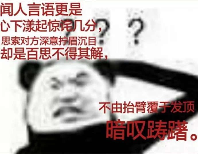 表情包:给你打个退骚针