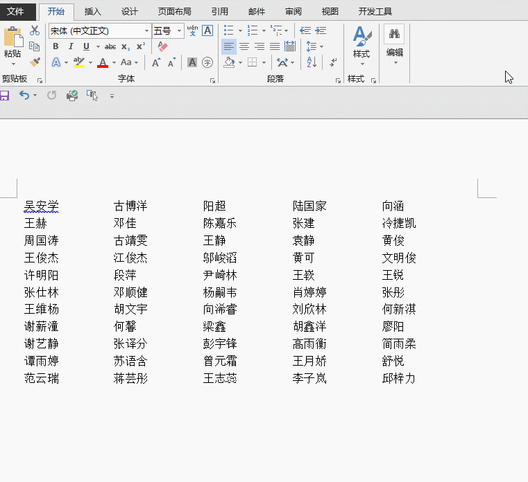 兰色说:以前我们只知道word有表格和文本互相转换的功能,从今天起,你