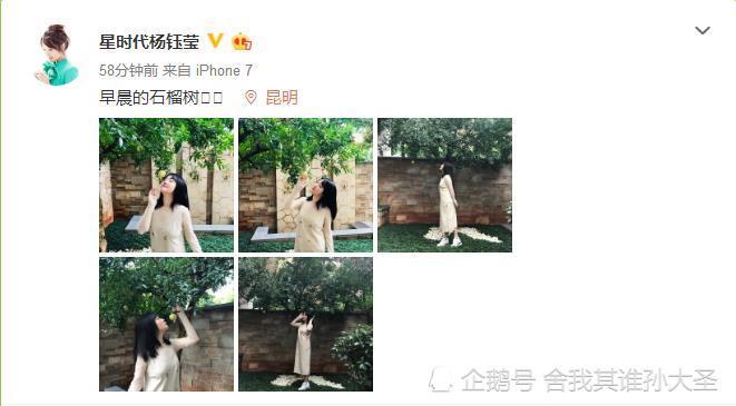 杨钰莹昆明度假少女心泛滥，面对石榴嘟嘴卖萌清纯堪比二十年前