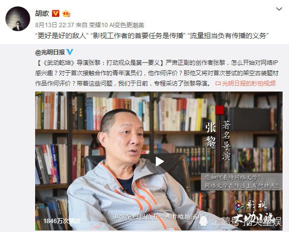张歆艺宣布怀孕胡歌微博沦陷,网友:袁弘当爹了