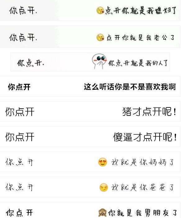 抖音最新整人套路图,"强迫症"勿入,"你点开"试试!