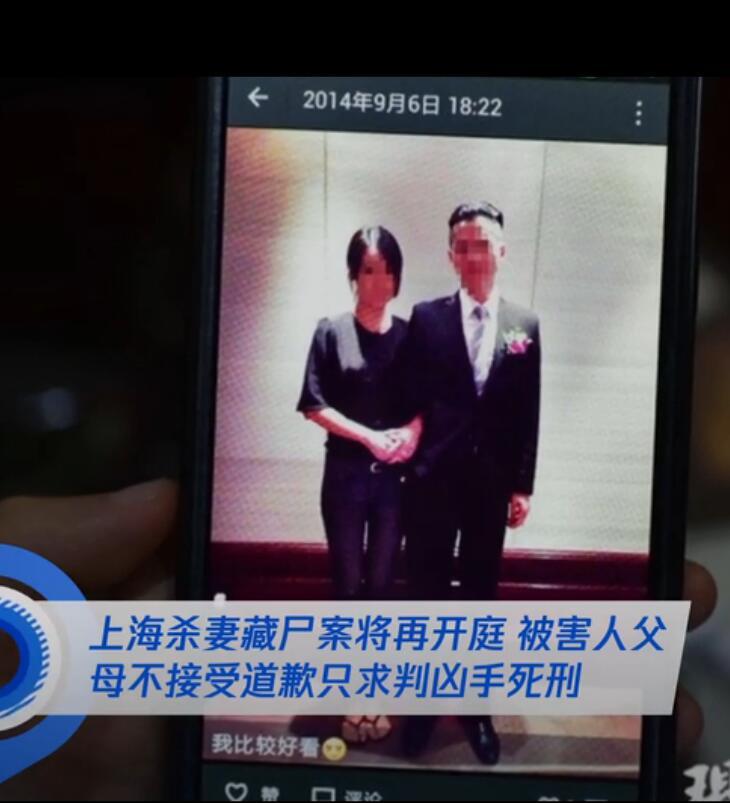 上海杀妻藏尸案宣判:凶手朱晓东被判处死刑