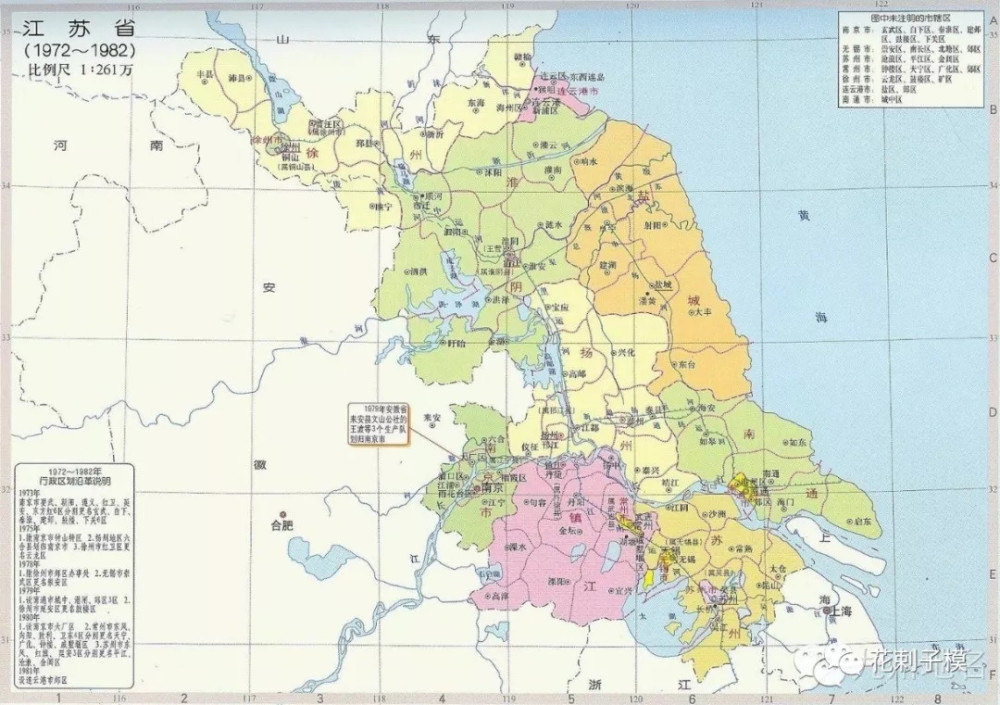 1978年江苏省行政区划地图