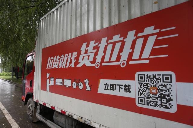 网约车,货拉拉,上海,台风,批发市场
