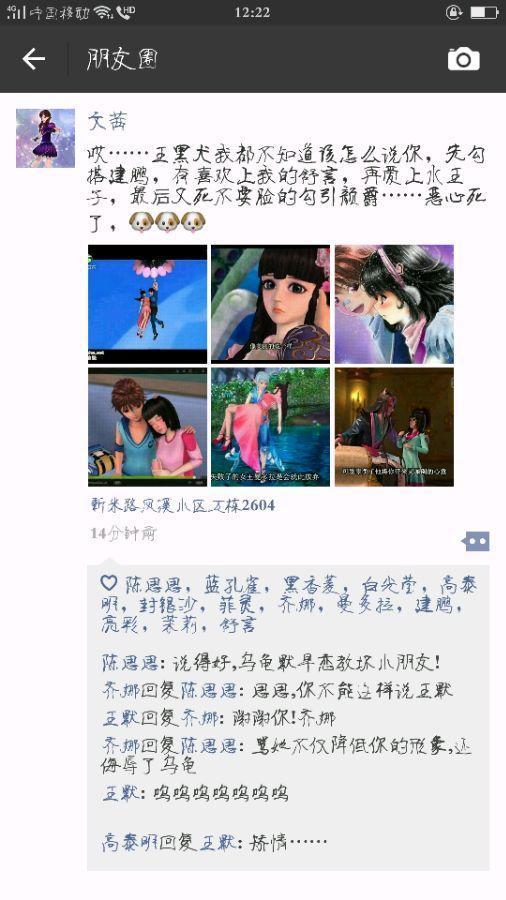 叶罗丽朋友圈曝光,王默和罗丽遭集体狂喷,网友真是乱带节奏啊!