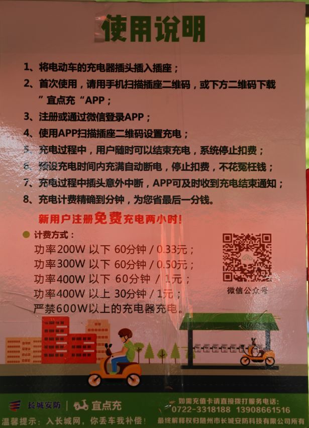 随州消防见证电动车智能充电桩"上岗",一起用起来!