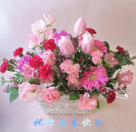 周末早安问候语短句 最美周末愉快动态图片带字