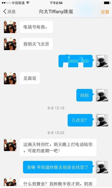 向佐被曝欠思聪好友百万未还_学生时代娱乐