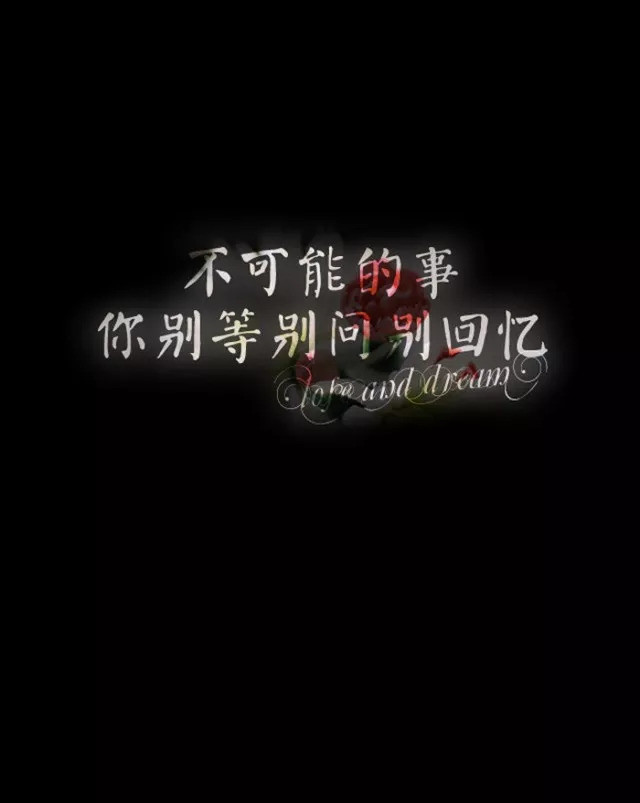 下辈子请别再相遇行吗,因为我给不了你幸福,也见不得你哭.