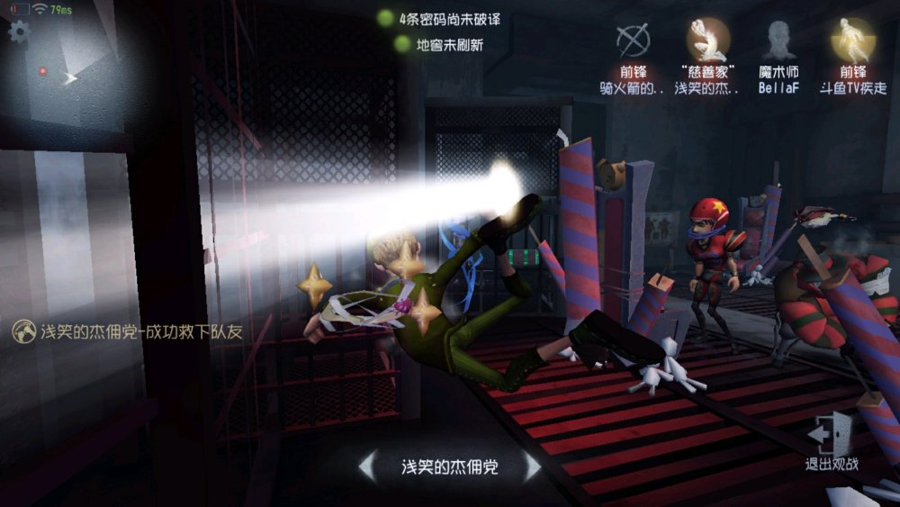 名前 傑