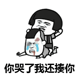 处对象吗咱俩一起玩蘑菇头表情包