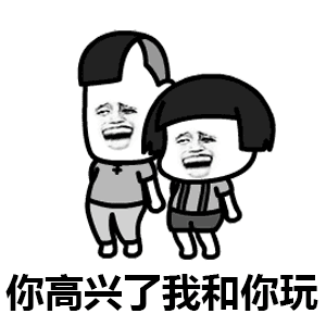 处对象吗咱俩一起玩蘑菇头表情包